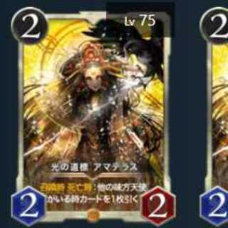 Set of 2 Amaterasu Cryptospells, Signposts of Light