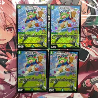 霞み妖精ジャスミン　csプロモ