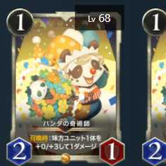 Set of 2 Panda Magician Spiyari Cryptospells