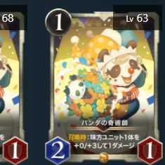 Set of 2 Panda Magician Spiyari Cryptospells