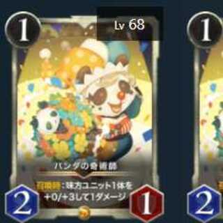 2枚セット　パンダの奇術師　クリプトスペルズ