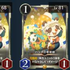 2枚セット　パンダの奇術師　クリプトスペルズ