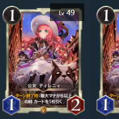 Set of 2, Princess Tirényi, Spy, Cryptospells.