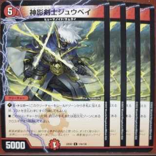 2022 Set Discount JINKEI KENJI JU BAY C 114/130