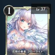 Set of 2 Floral Song Players Florite Cryptospells