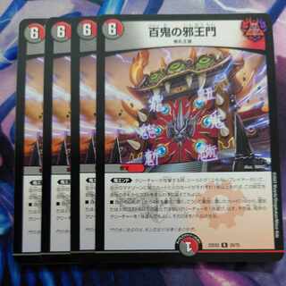 Hyakki no Evil King's Gate R 29/75