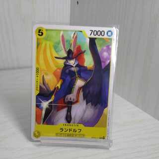 ワンピースカード　ランドルフ【C】《黄》
