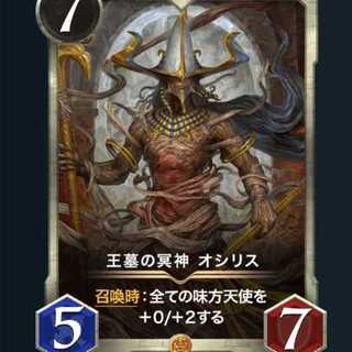 王墓の冥神 オシリス スピ無し