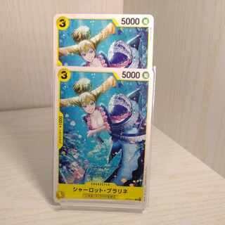 ワンピースカード　シャーロット・プラリネ【C】《黄》