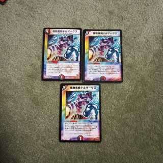 腐敗勇騎ドルマークス