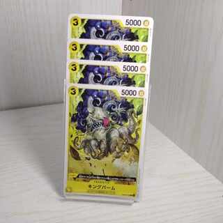 ワンピースカード　キングバーム【C】《黄》