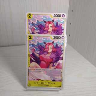 ワンピースカード　シャーロット・ガレット【C】《黄》