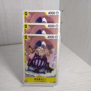 ワンピースカード　始末屋ボビン【C】《黄》
