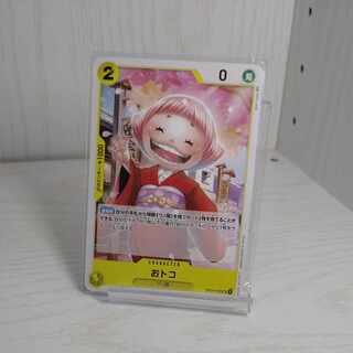 ワンピースカード　おトコ【UC】《黄》