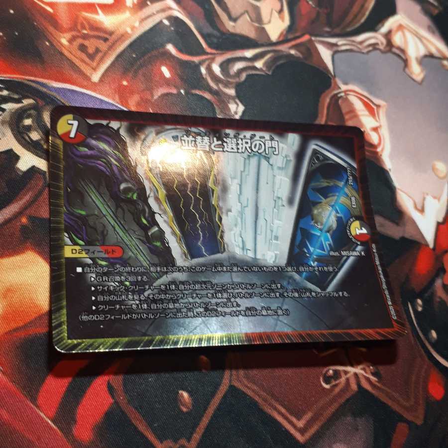 ソーティングゲート