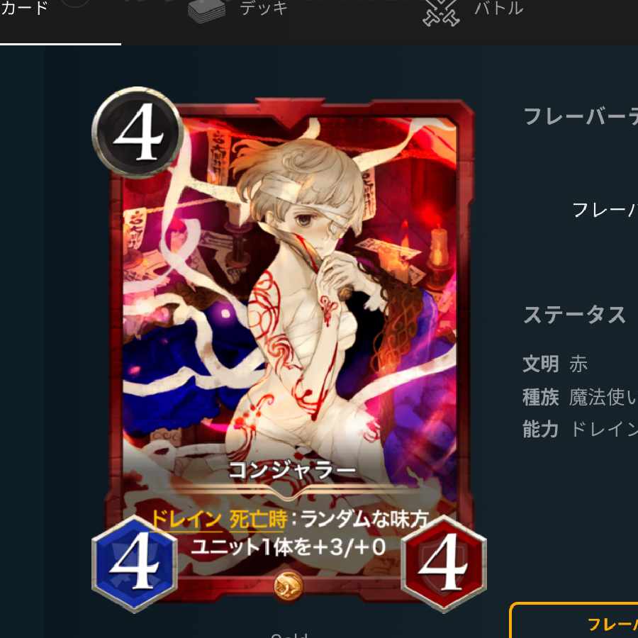 【スピ有】コンジャラー