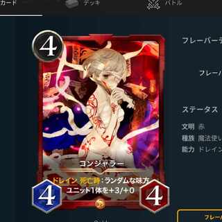 【スピ有】コンジャラー