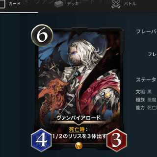 ヴァンパイアロード　スピなし