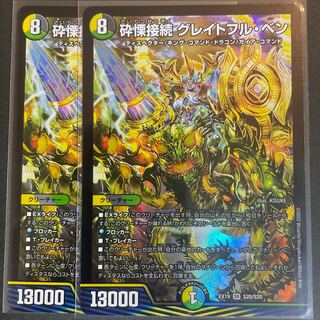 Shiver Connection Grateful Ben SR S20/S20