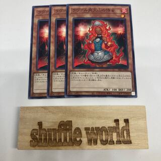 ラヴァル炎火山の侍女 1271