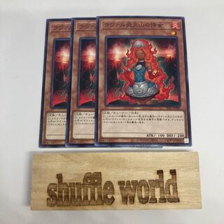 ラヴァル炎火山の侍女 1272