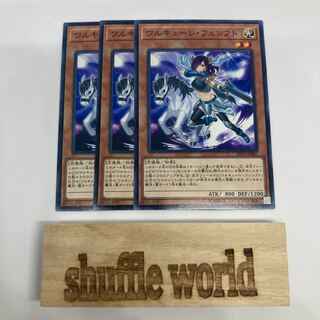 ワルキューレ・フュンフト 1273