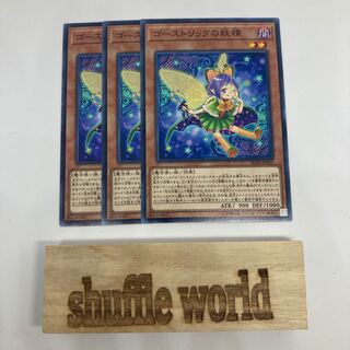 Ghostrick Fairy 1277