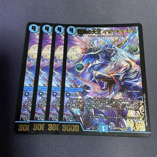 Isa Winona Terrace, Great King of the Blue Wolves, VR 25/130