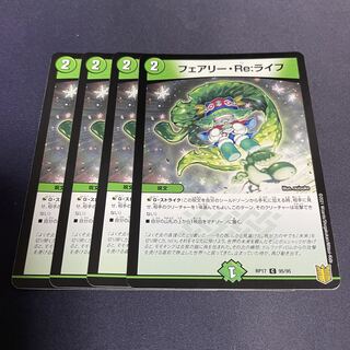 【BGS8】フェアリー・Re:ライフ