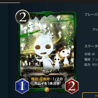 【スピ有】カムイ