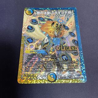 The Pope of Time Miradante XII LEG L3/L3