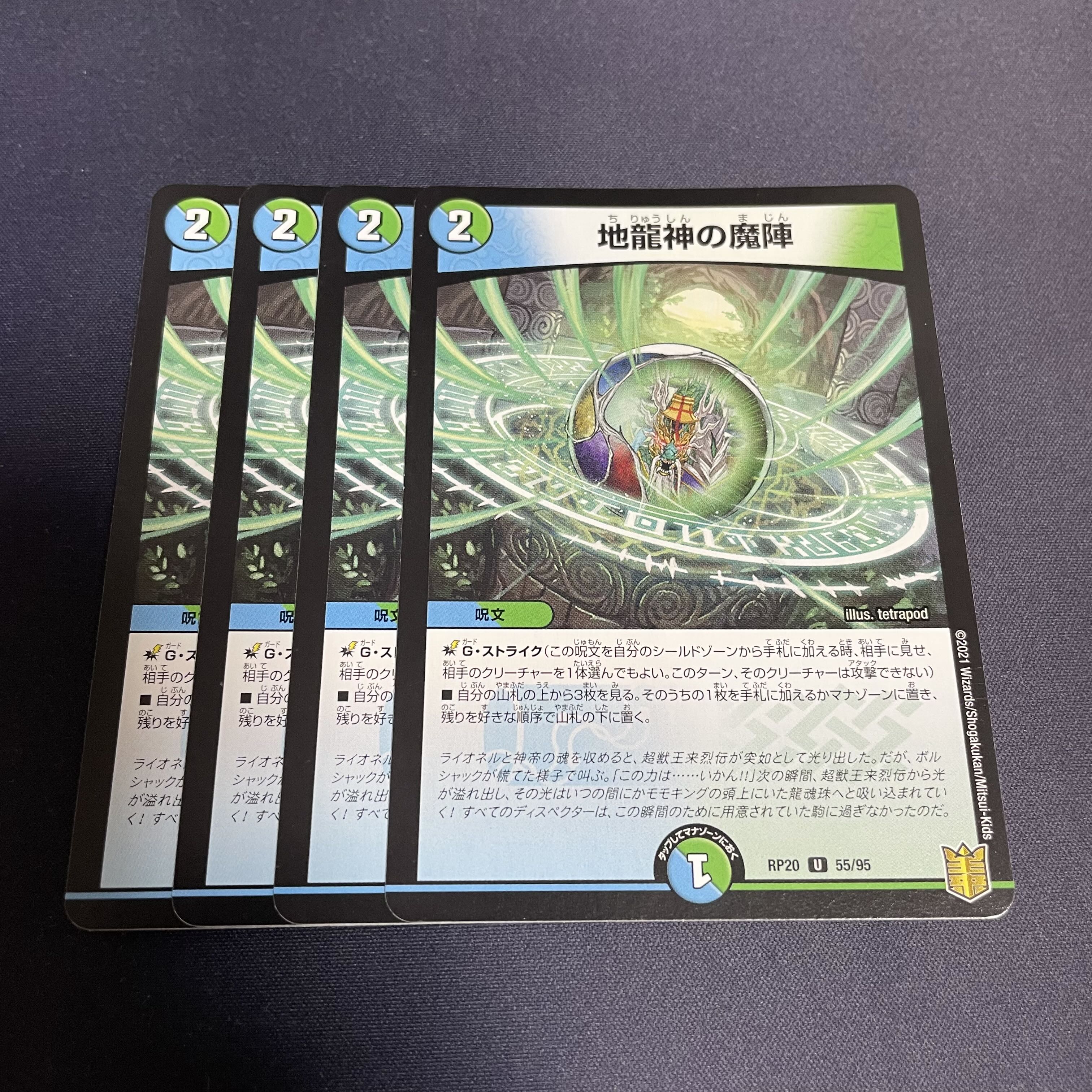 Earth Dragon God's Magic Formation U 55/95