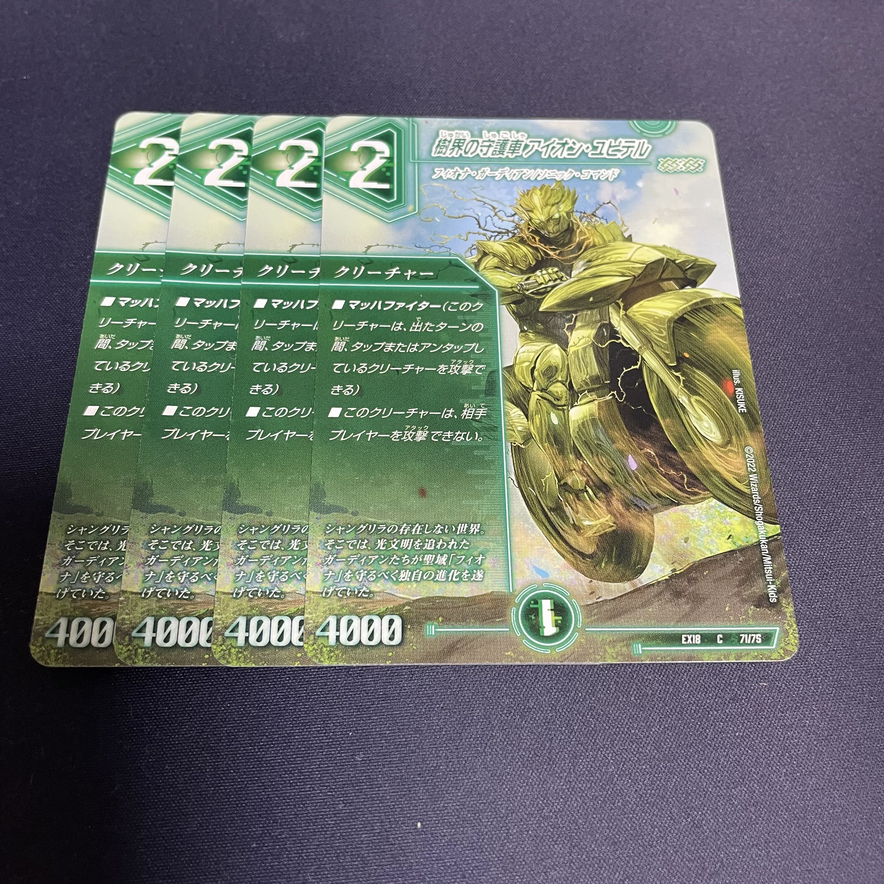 Aion Jupiter C 71/75, the guardian vehicle of the tree world