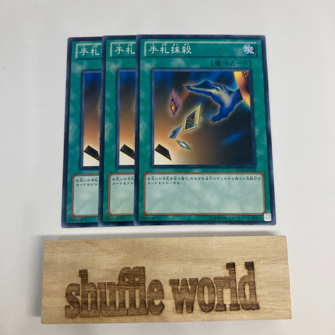 Card Destruction 1284