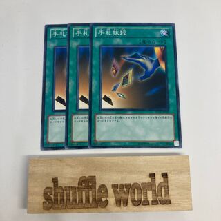 Card Destruction 1284