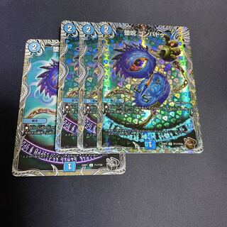 Fallen Curse Gompadu (Copper Treasure) C-foil TF17/TF20 1枚