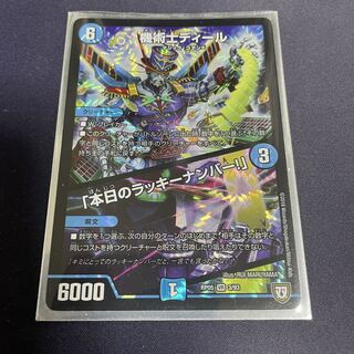 The Mechanic Deal｜"Today's Chansey Number! VR 3/93