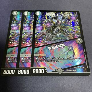 Ryuso Oni of the 08｜Openings of the End SR