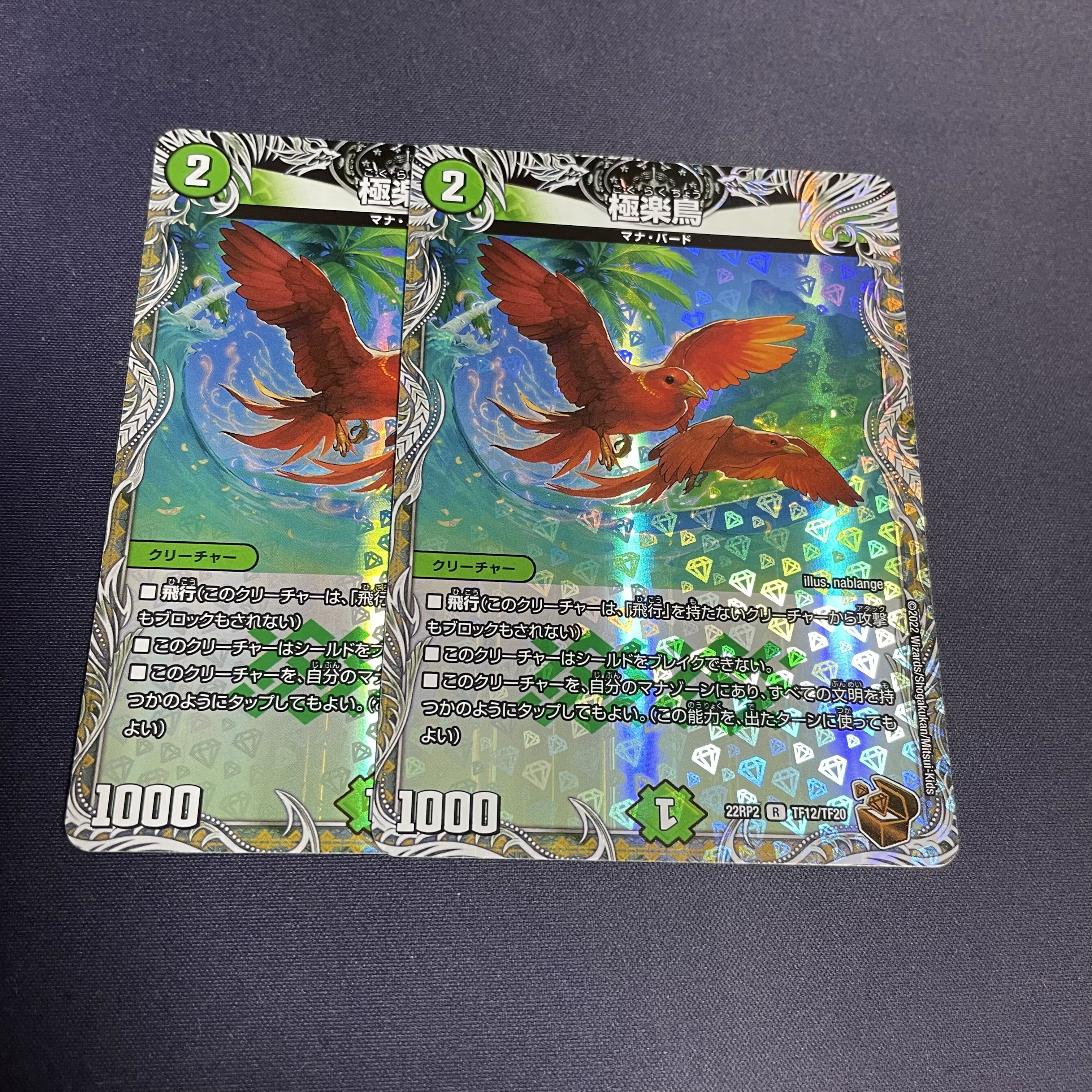 Birds of Paradise (Copper Treasure) R-foil TF12/TF20