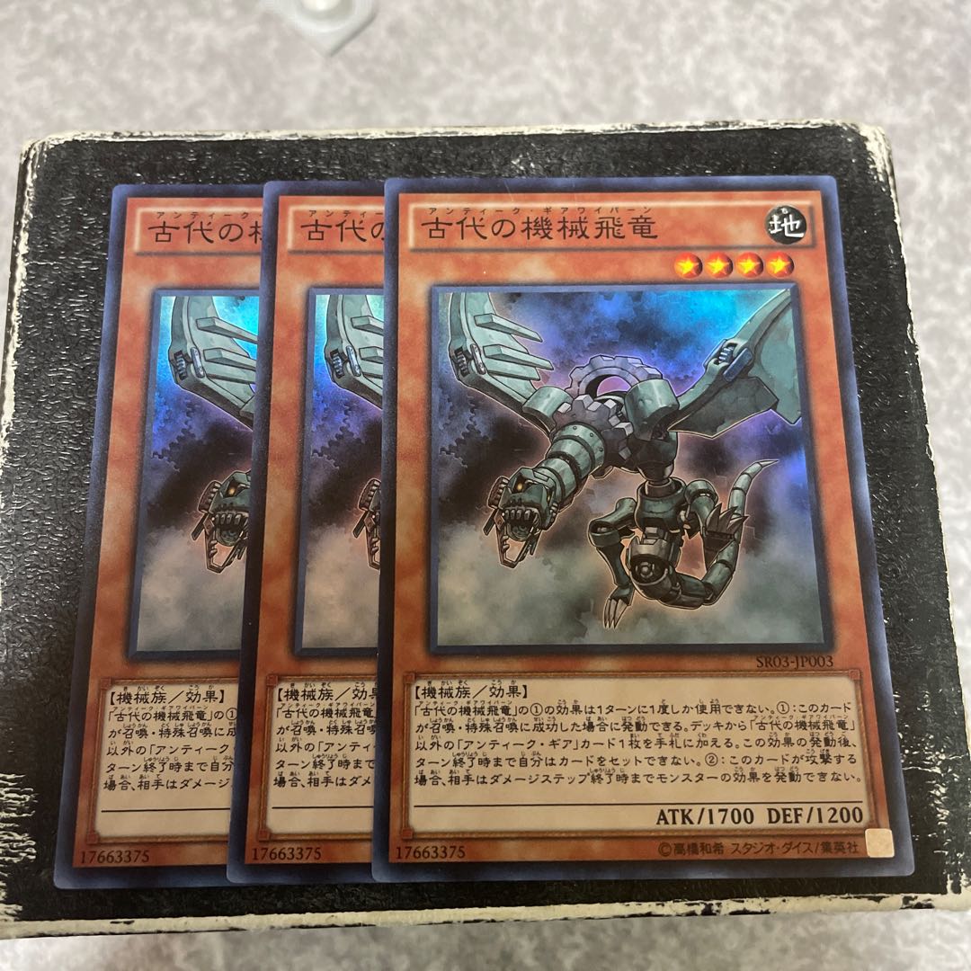 Ancient Gear Wyvern Super Rare JP003 3 copies
