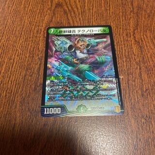 終獣縫合 テクノローバル VR 5/95