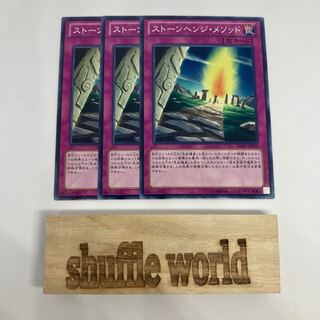 Stonehenge Methods 1294