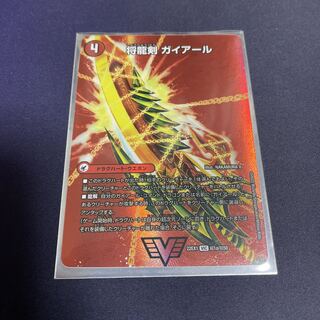 将龍剣 ガイアール｜猛烈将龍 ガイバーン VIC 超1a/超50｜超1b/超50
