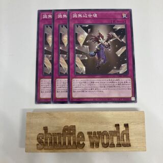 The world is destroyed without knowledge 1296