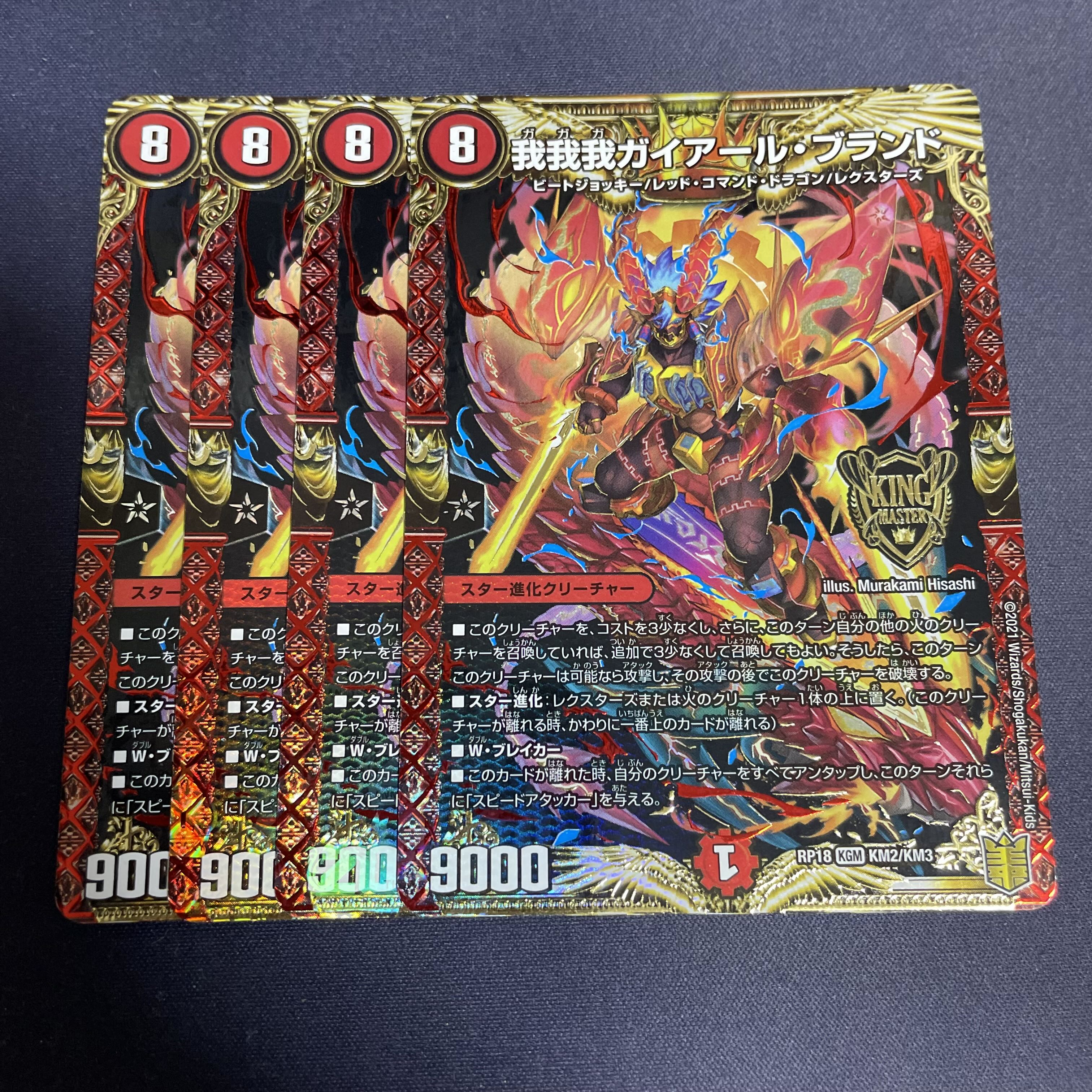 GAGA GAIAR Brand KGM KM2/KM3