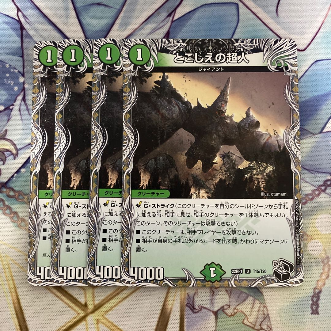 Psychic person of the past (Black Treasure) U T15/T20