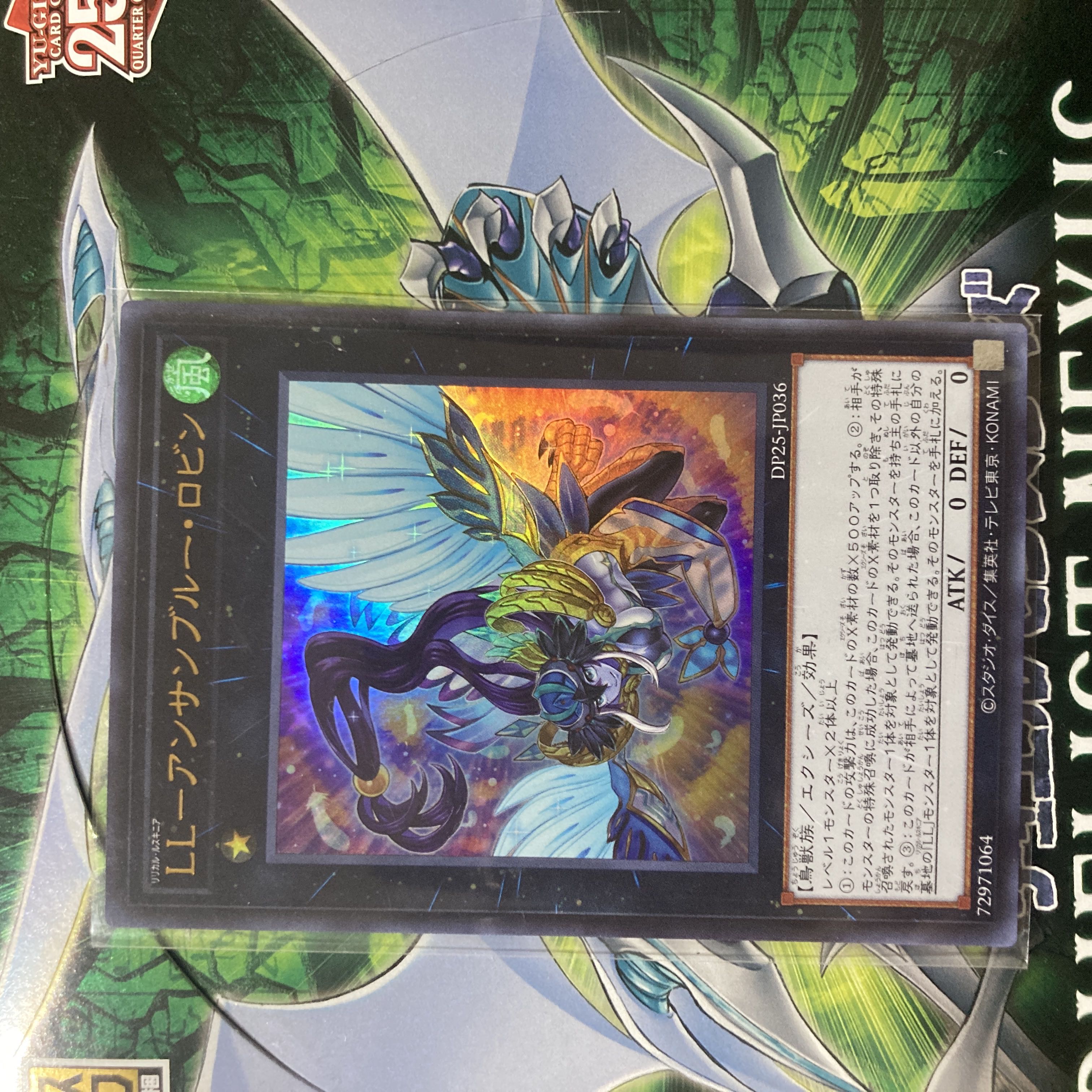 LL-アンサンブルー・ロビン ウルトラレア JP036