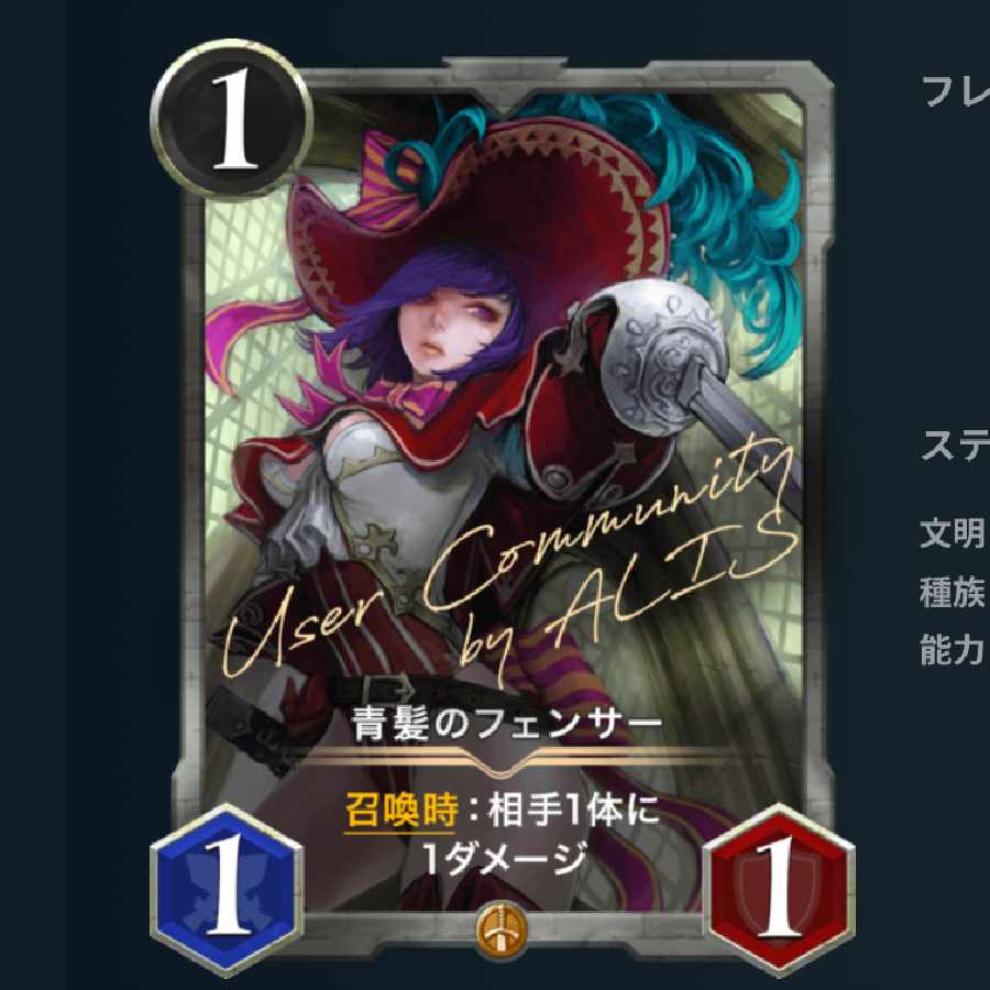 青髪のフェンサー