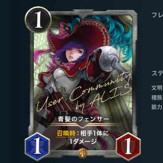 青髪のフェンサー