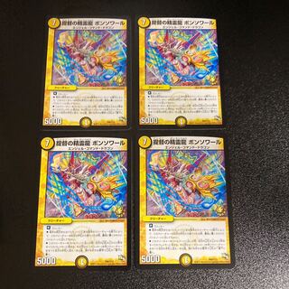 DM Admiral's Spirit Dragon Bonsoir (P60/Y13) Promo Set of 4 1
